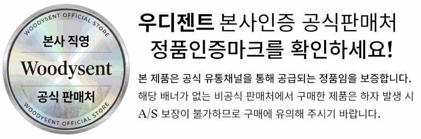 우디젠트 상표권.gif
